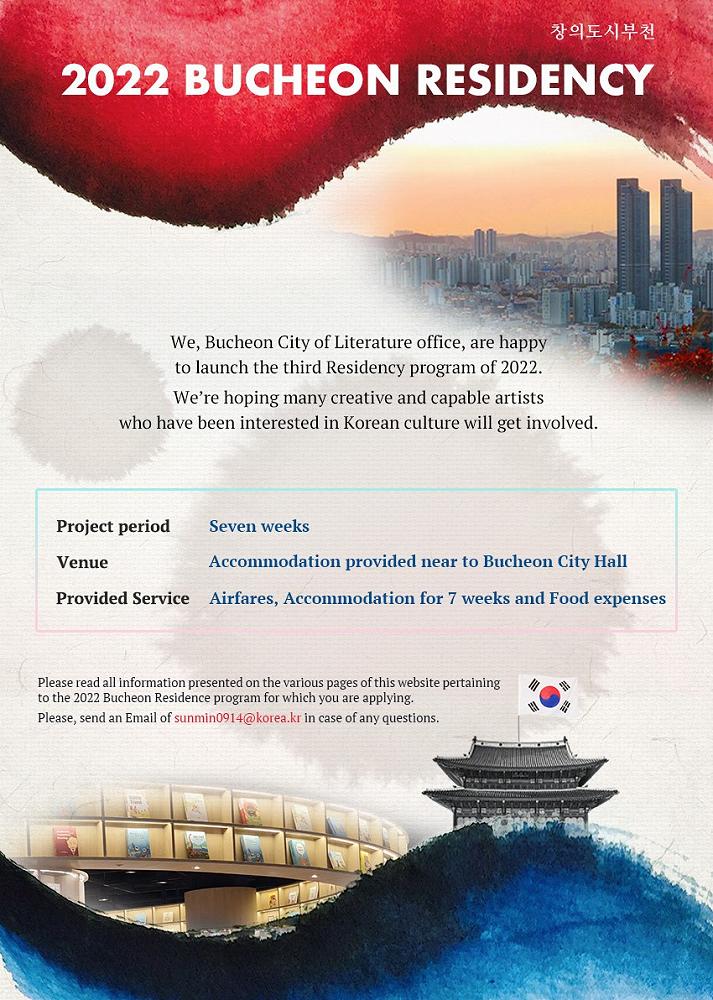 Bucheon City of Literature has opened a call for their 2022 Residency Program