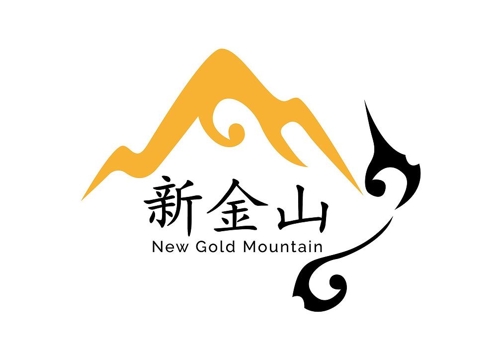 Sun Gum Saan – New Gold Mountain Digital Lesson Plans