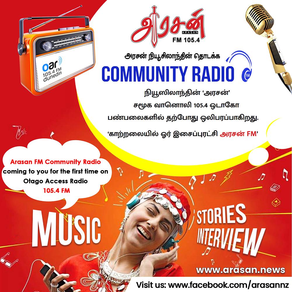 Arasan FM Community Radio