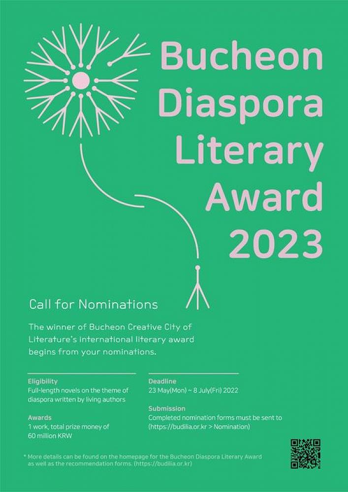 2023 Bucheon Diaspora Literary Award