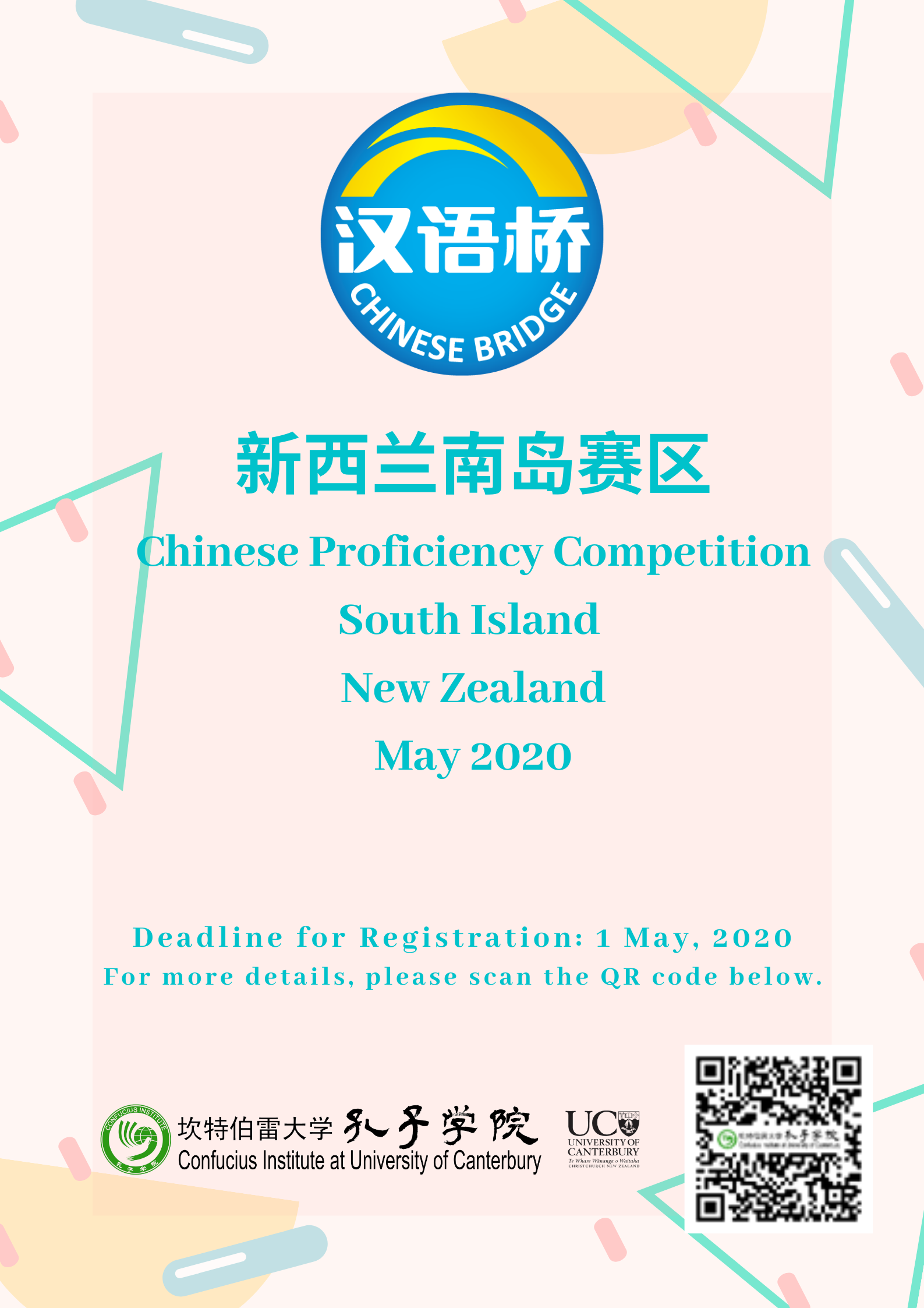 South Island Regional Chinese Bridge Competition and New Zealand Chinese Calligraphy Competition