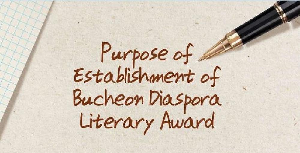 Purpose of Establishment of Bucheon Diaspora Literary Award