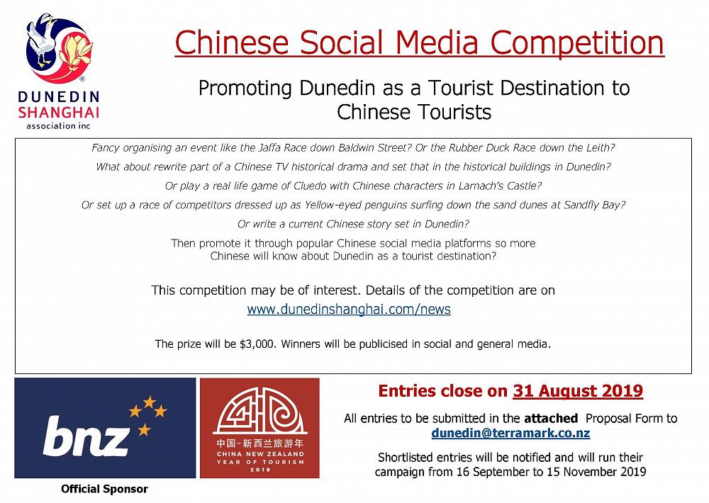 Chinese Social Media Competition