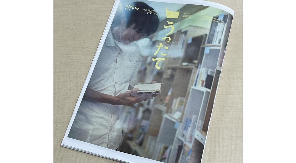 Dunedin in ‘Uttate’ – Okayama’s Beautiful Celebration of Stories