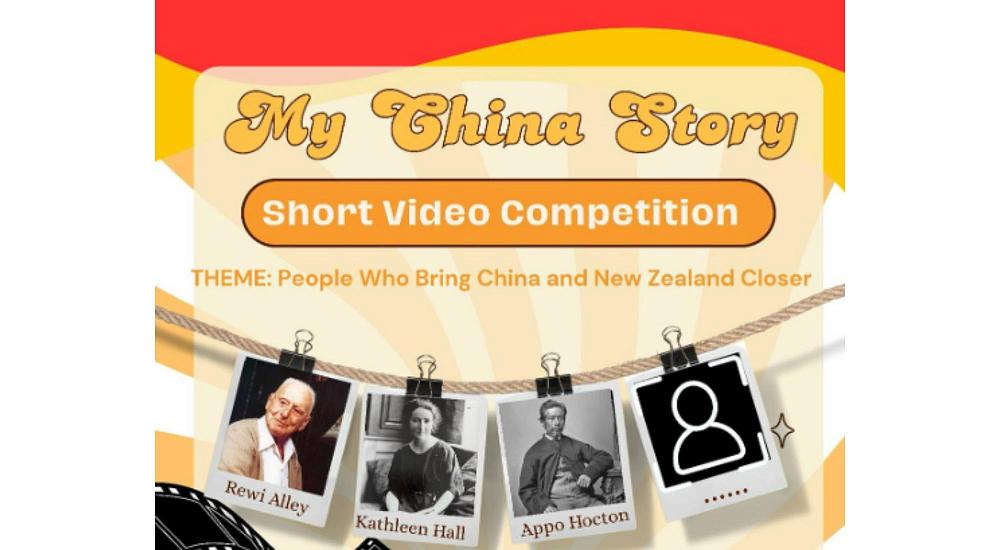 My China Story Short Video Competition