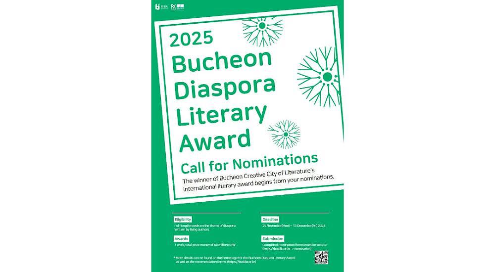 2025 Bucheon Diaspora Literary Award - Call for Nominations